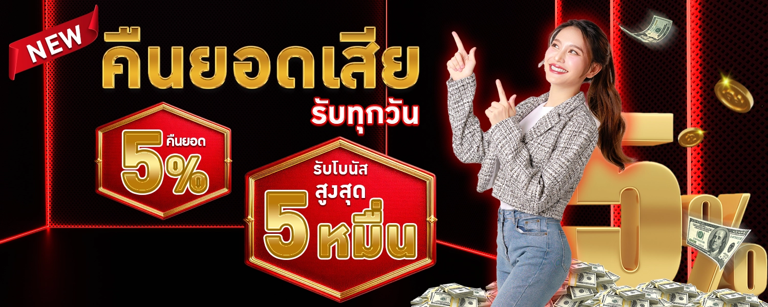 โปรโมชั่น jimmy888