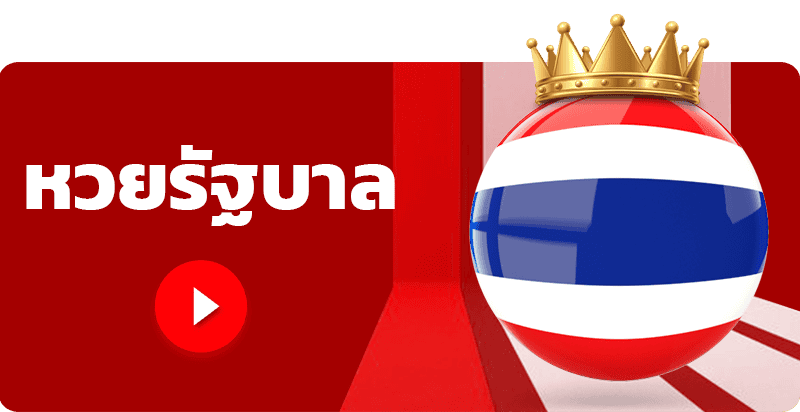 JIMMY888Banner-ผู้ให้บริการ-Lotto-รัฐบาล